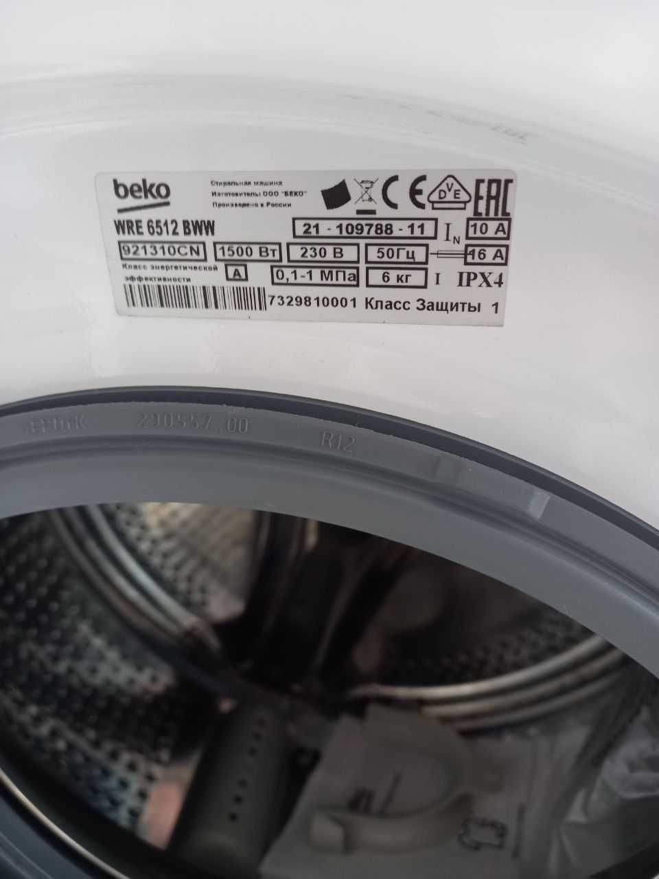 Стиральная машина BEKO 6кг WRE 6512 BWW