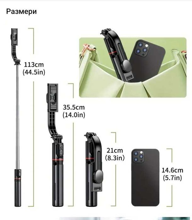 Преносим стабилен Селфи стик Трипод за мобилен телефон