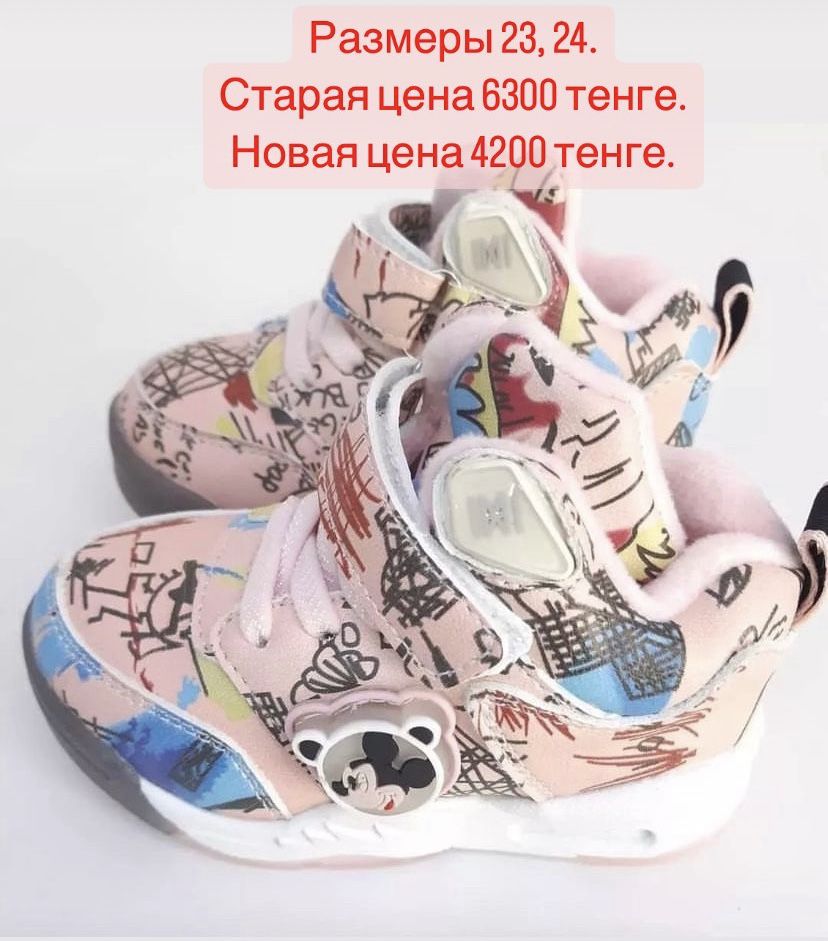 Продам весенние кроссовки