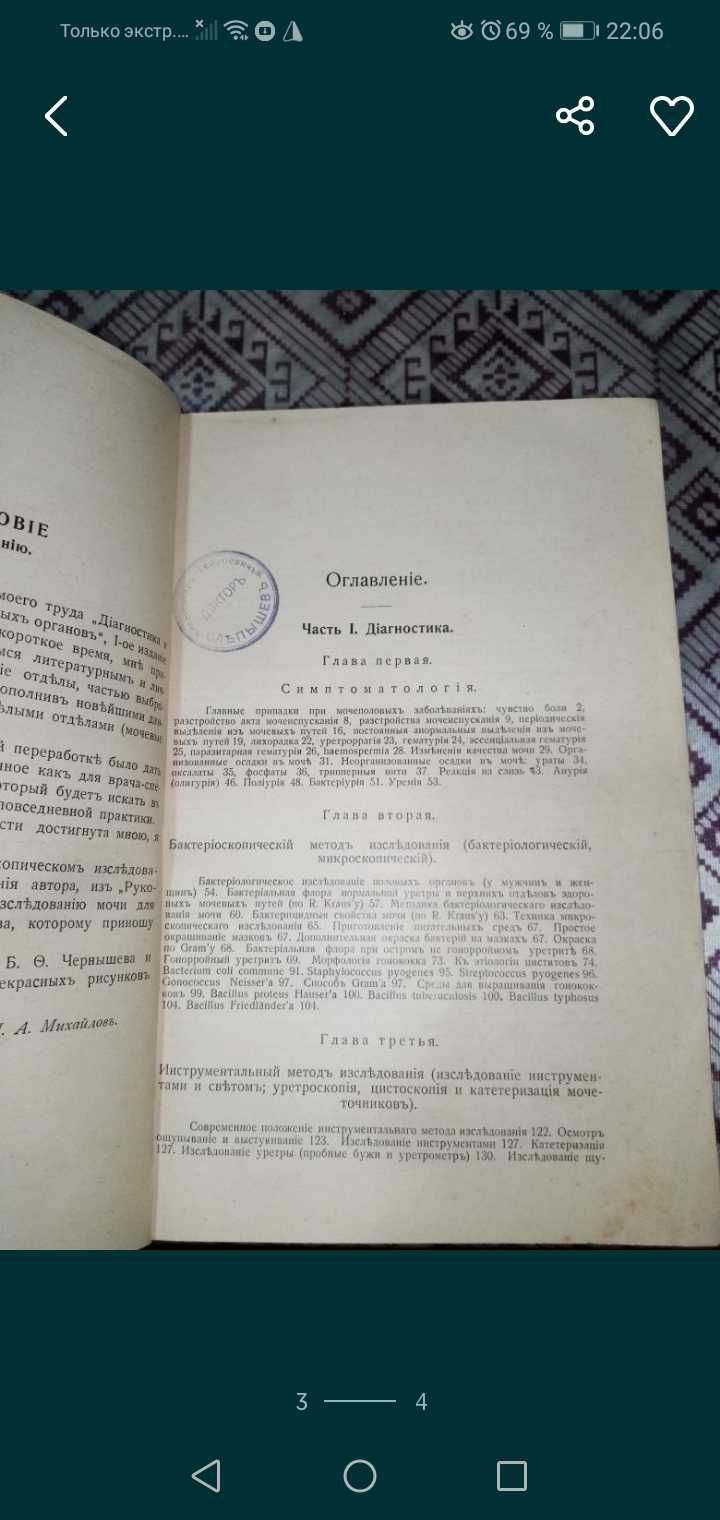 книга антиквар 1915 ГОДА