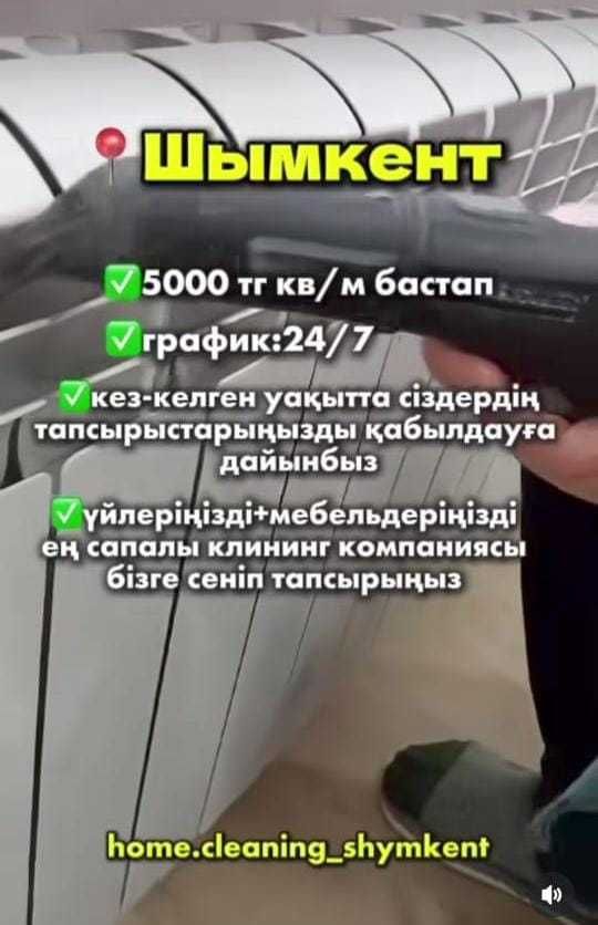 Уборка квартир и домов. Клининг, Химчистка. Круглосуточно. АКЦИЯ 2+1