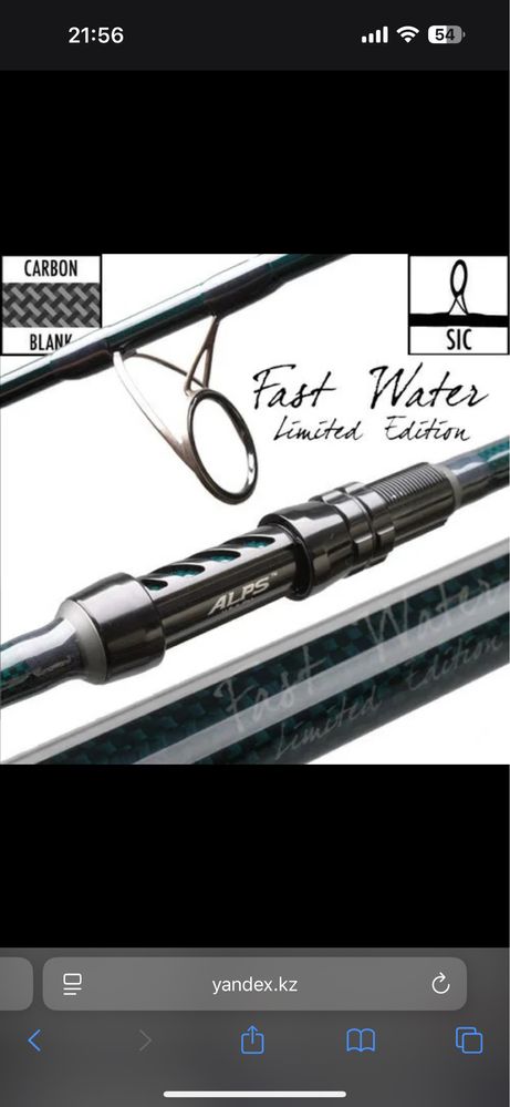Удилище Prologic fast water
