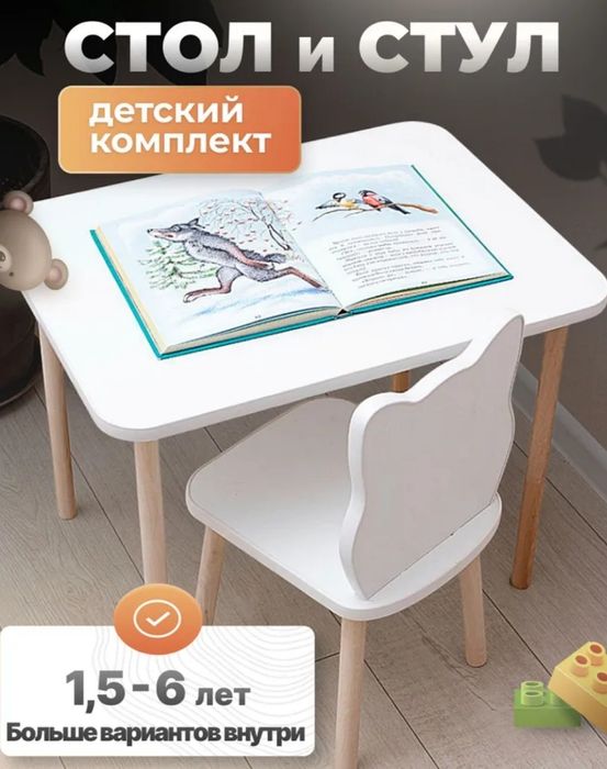 Детский стол и стул мишка  15000тг.новое,доставка бесплатная