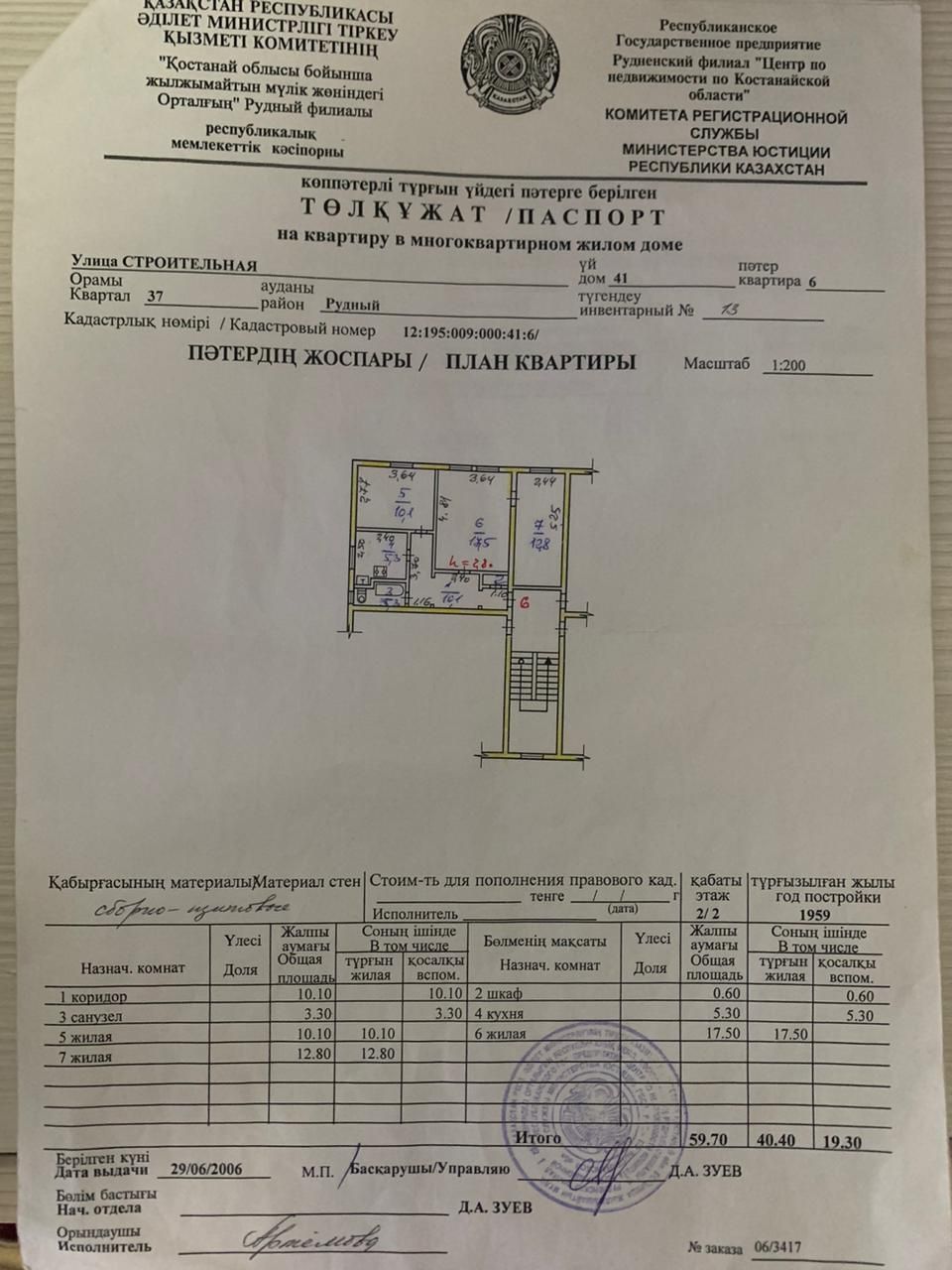 Продам 3х комн квартиру