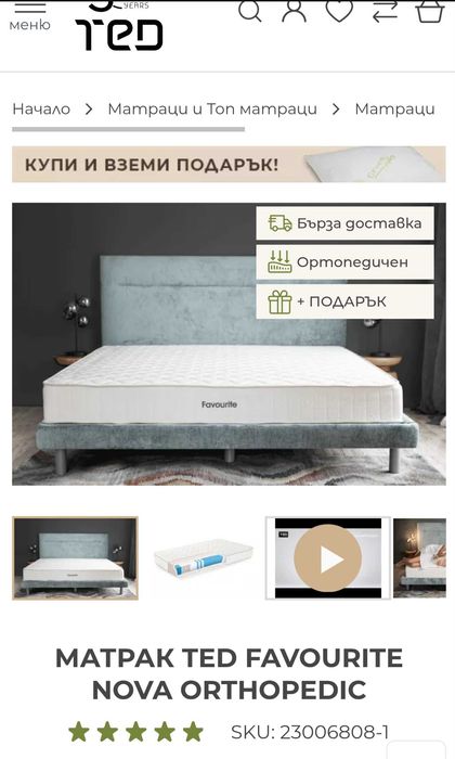 ЧИСТО НОВ Ортопедичен Матрак TED FAVOURITE NOVA Orthopedic 180 х 200