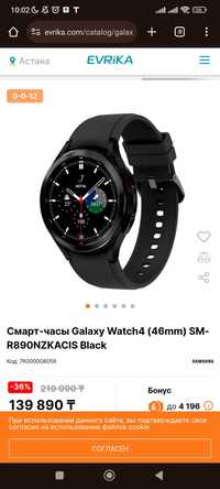 Смарт-часы Galaxy Watch4 (46mm) Black