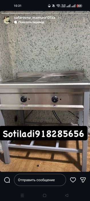 Мармет и электроплита