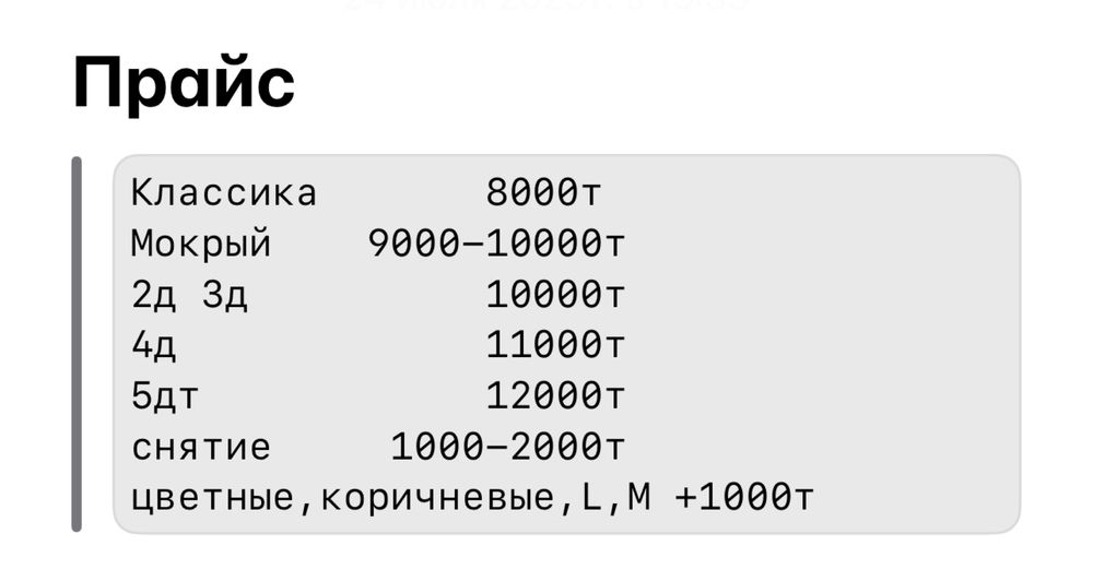 Наращивание ресниц,Led наращивание
