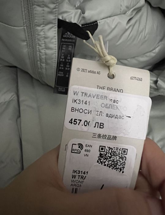 Яке Adidas зимно