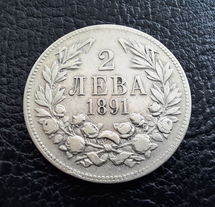 Стара сребърна монета 2 лева 1891 г.България- чудесна !