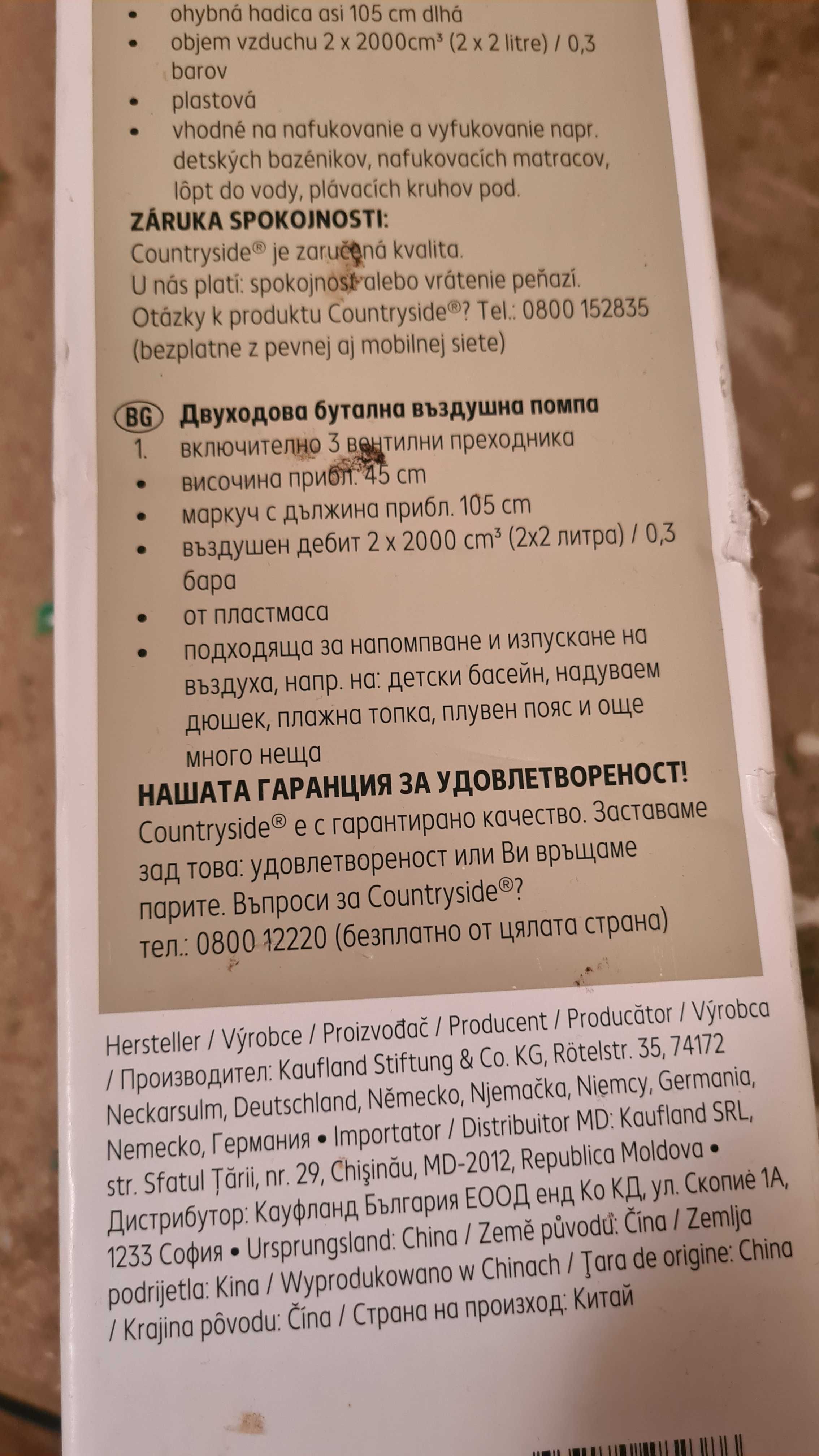 Въздушна помпа Country side