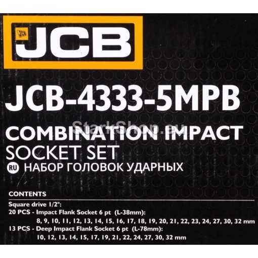 Професионални Ударни Вложки 33части 1/2″ JCB + Дълбоки Вложки / Камъни