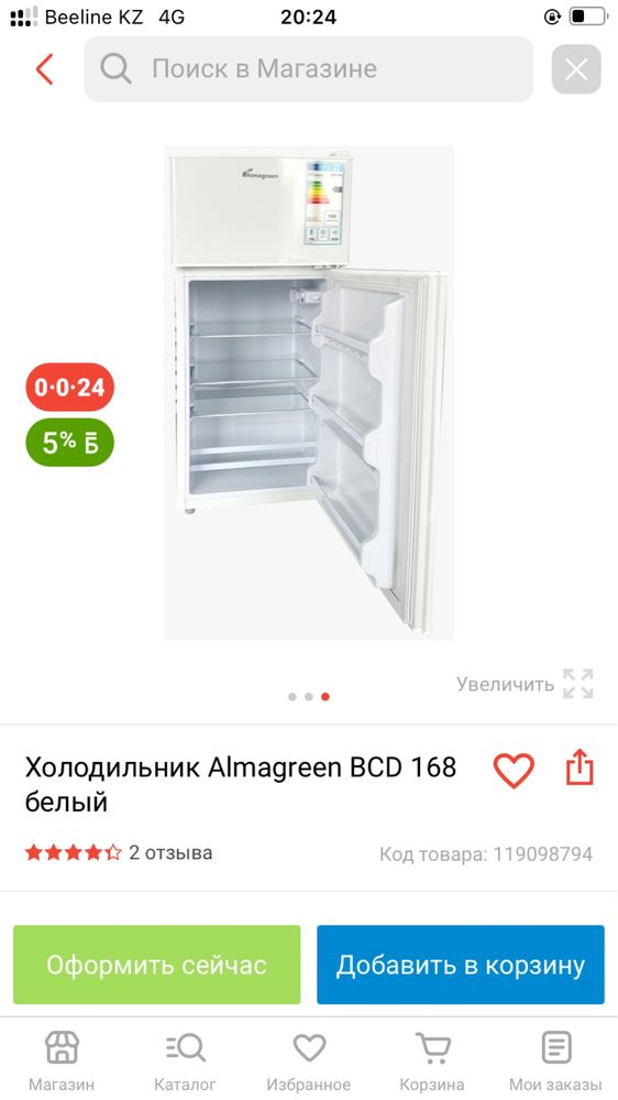 Холодильник почти новый