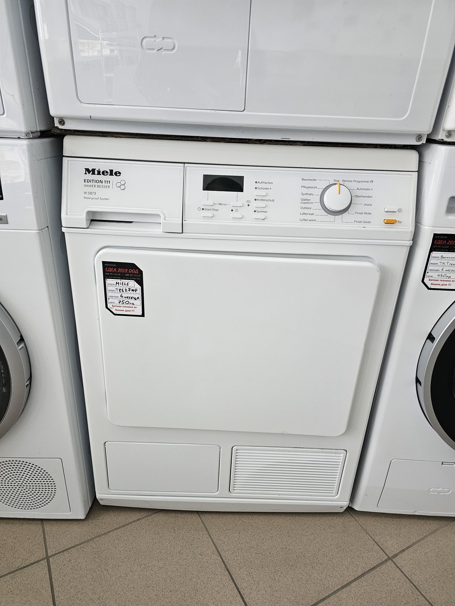 Сушилня с термопомпа MIELE W 5873