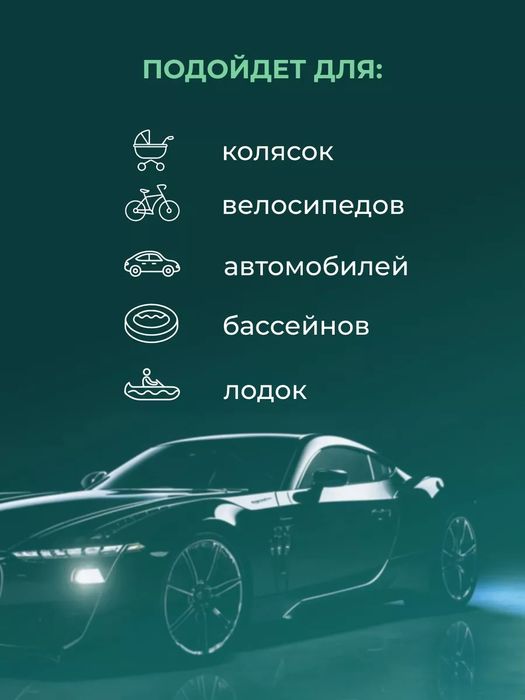 Набор для ремонта шин бескамерных