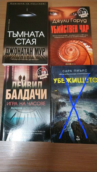 Книги по пет лева