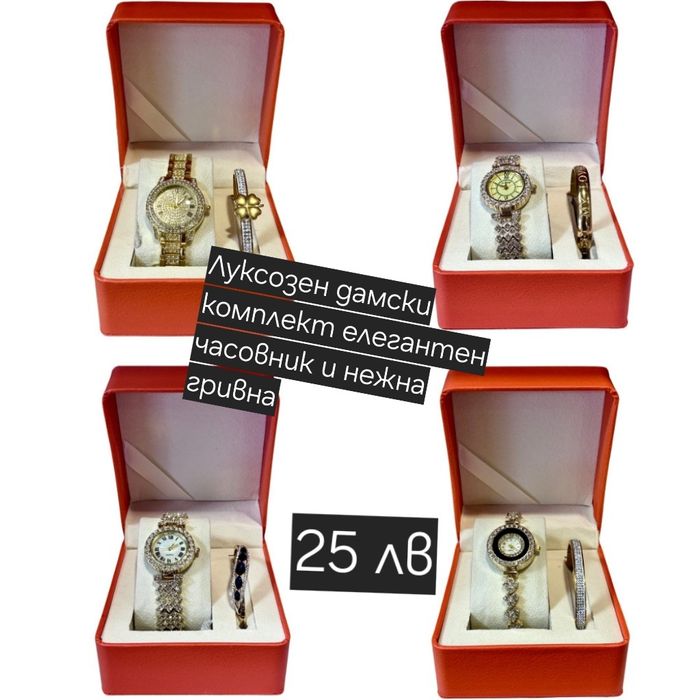 Дамски часовници