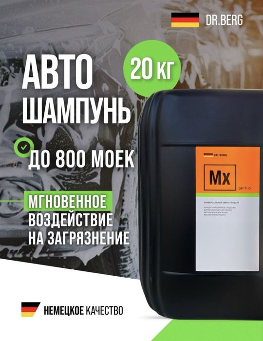 Pena,Megic,Avtoshampun,avtoximiya,