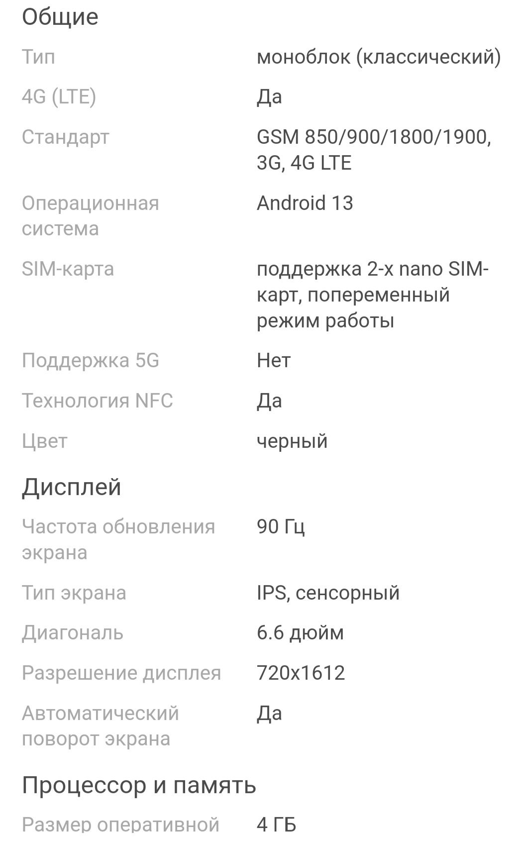 ZTE blade a 73 смартфон