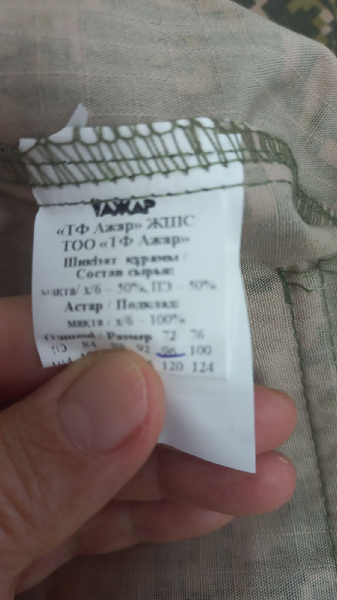 Продажа военной формы для уроков НВП