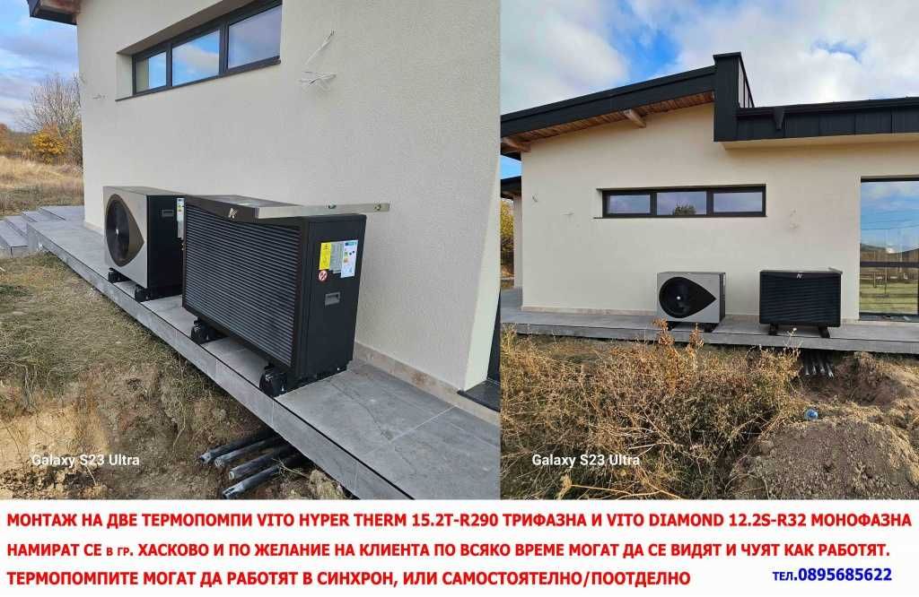 12.1 KW  Инверторна  МОНОФАЗНА ТЕРМОПОМПА Hyper Therm, до 75 градуса