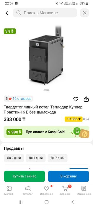 Продам кател российский