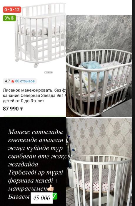 Детский шкаф,манеж, сандық