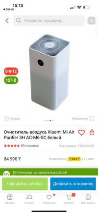 Очиститель воздуха Xiaomi Mi air Purifier 3H