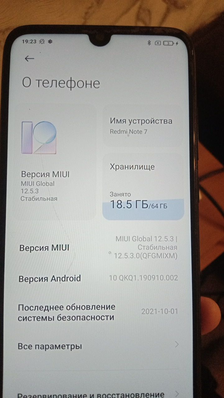 Редми ноте 7 редми