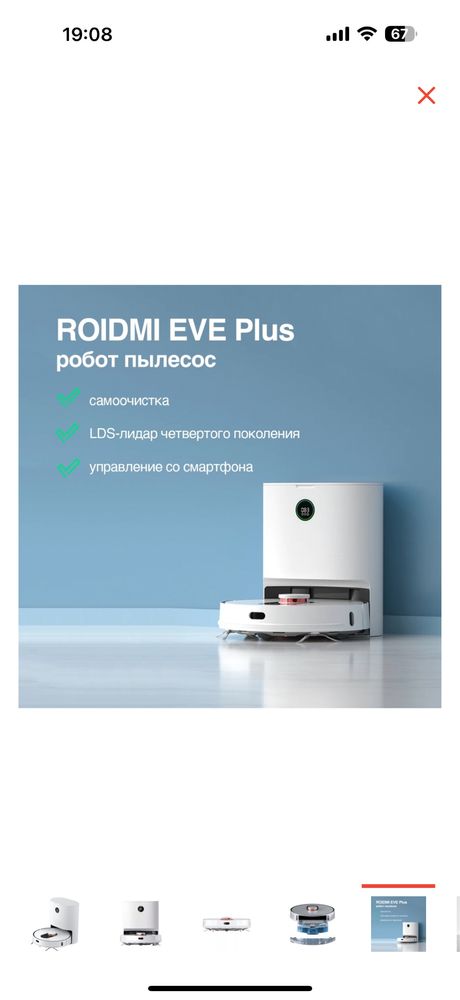 Продам робота пылесоса