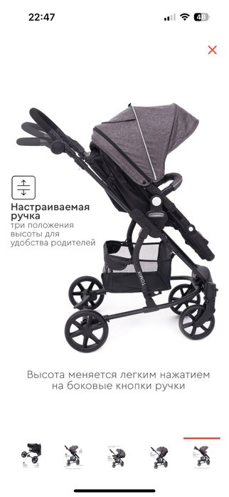 Прогулочная Коляска TOMIX 2