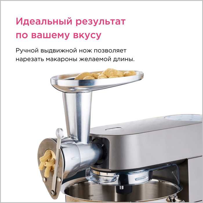 Насадка для пасты