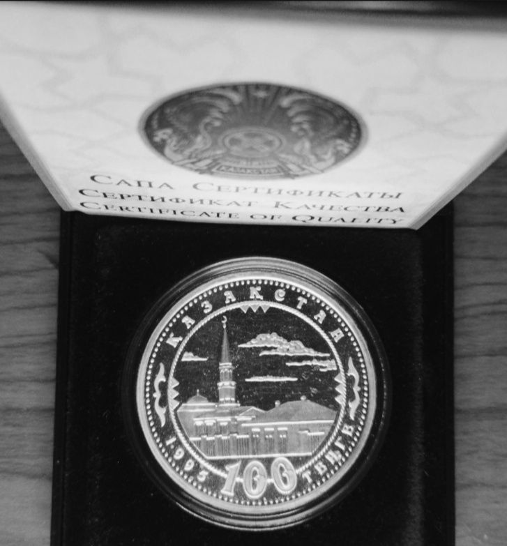 Коллекционная серебряная монета "150 летие Абая Кунанбаева"