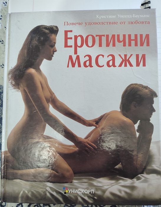 Книги втора употреба