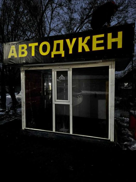 Продается киоск, торг уместен!