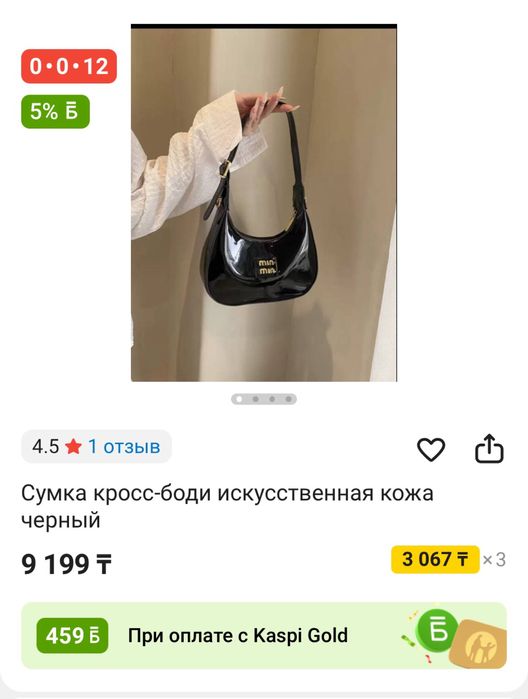 Сумка miumiu с каспи