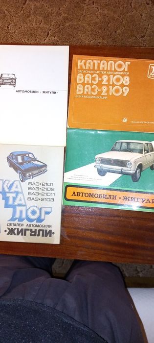 Технически книги за Лада ВАЗ