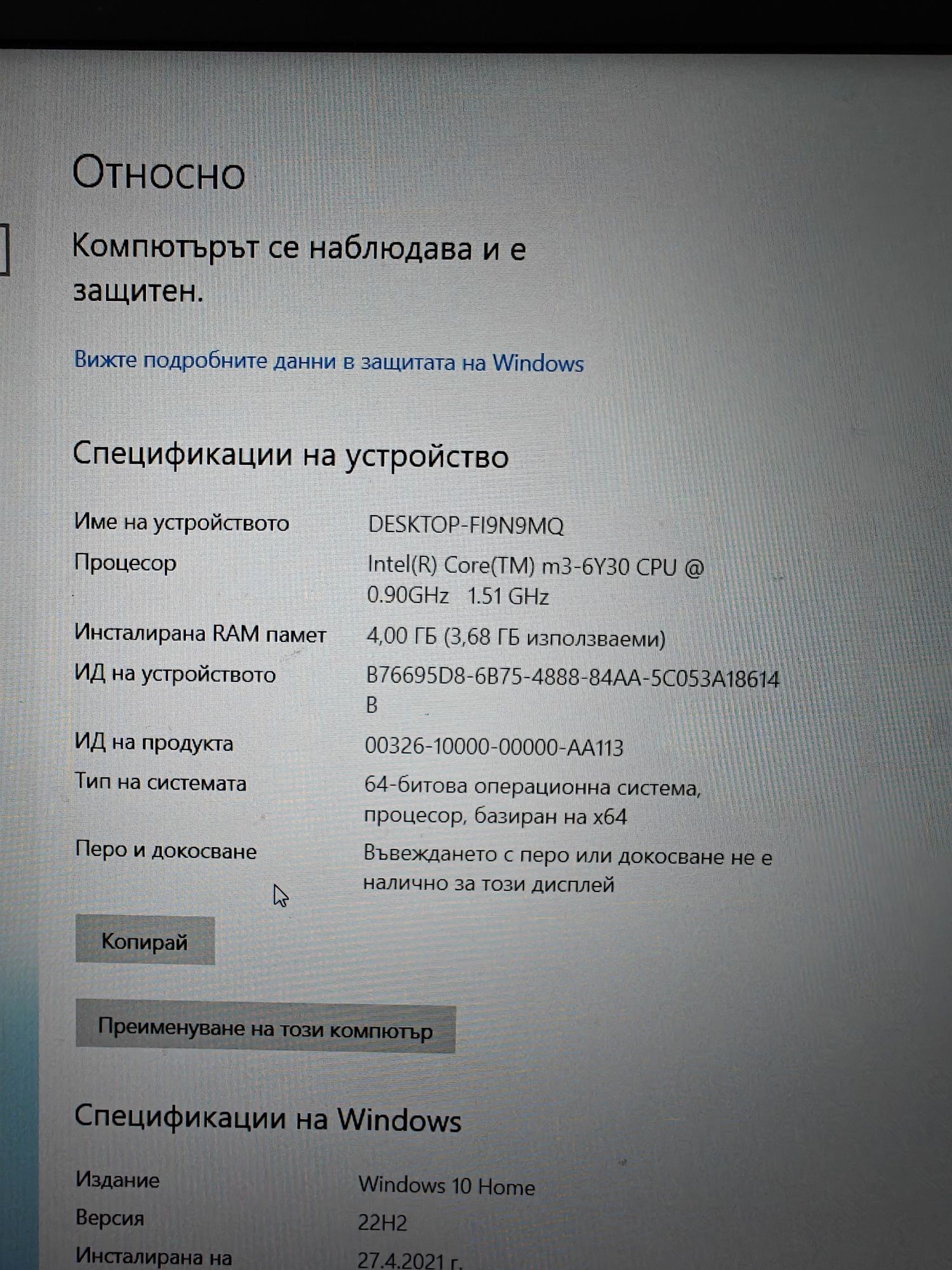 Продава лаптоп ултрабук ultrabook Asus UX305C