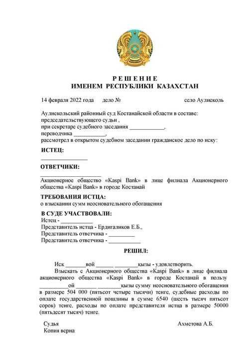 Адвокат/Юрист/Заңгер/Медиатор