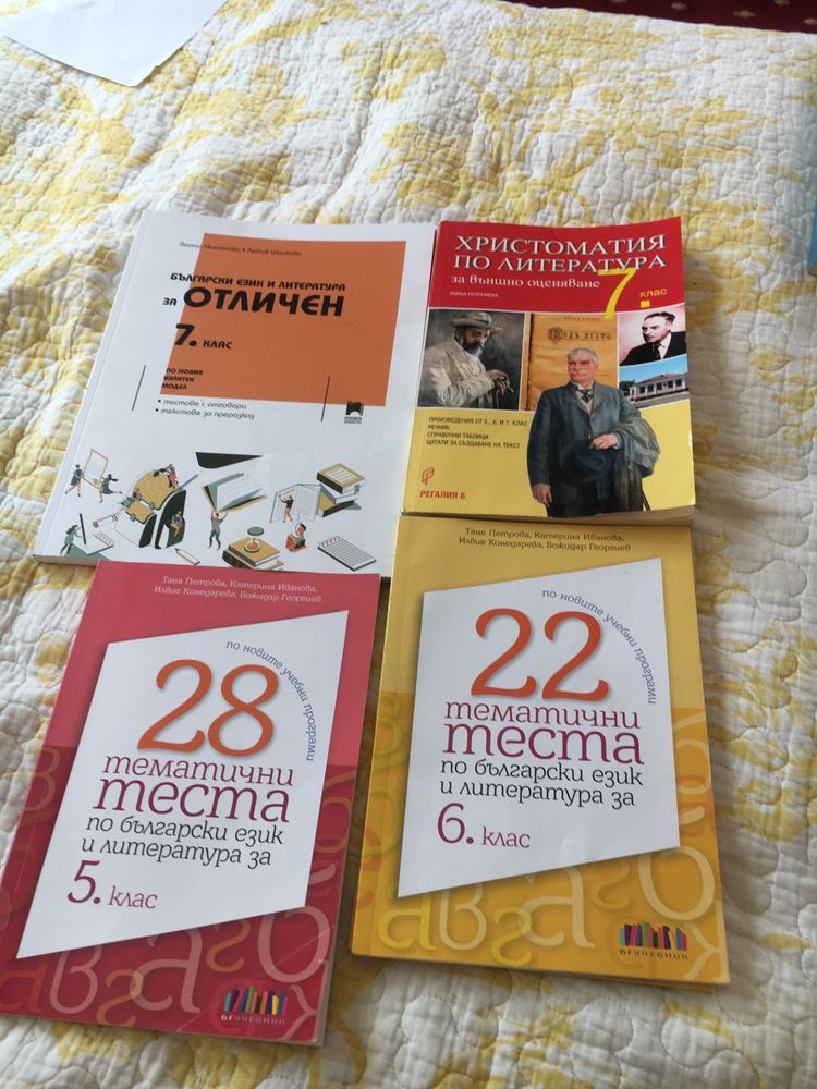 Книга за ученика по Математика на Архимед