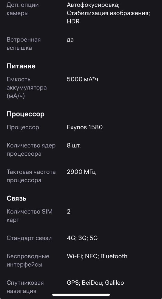 Samsung А56 256Gb METALL