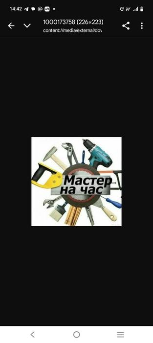 Мастер на час,  любые  мелко срочные работы.