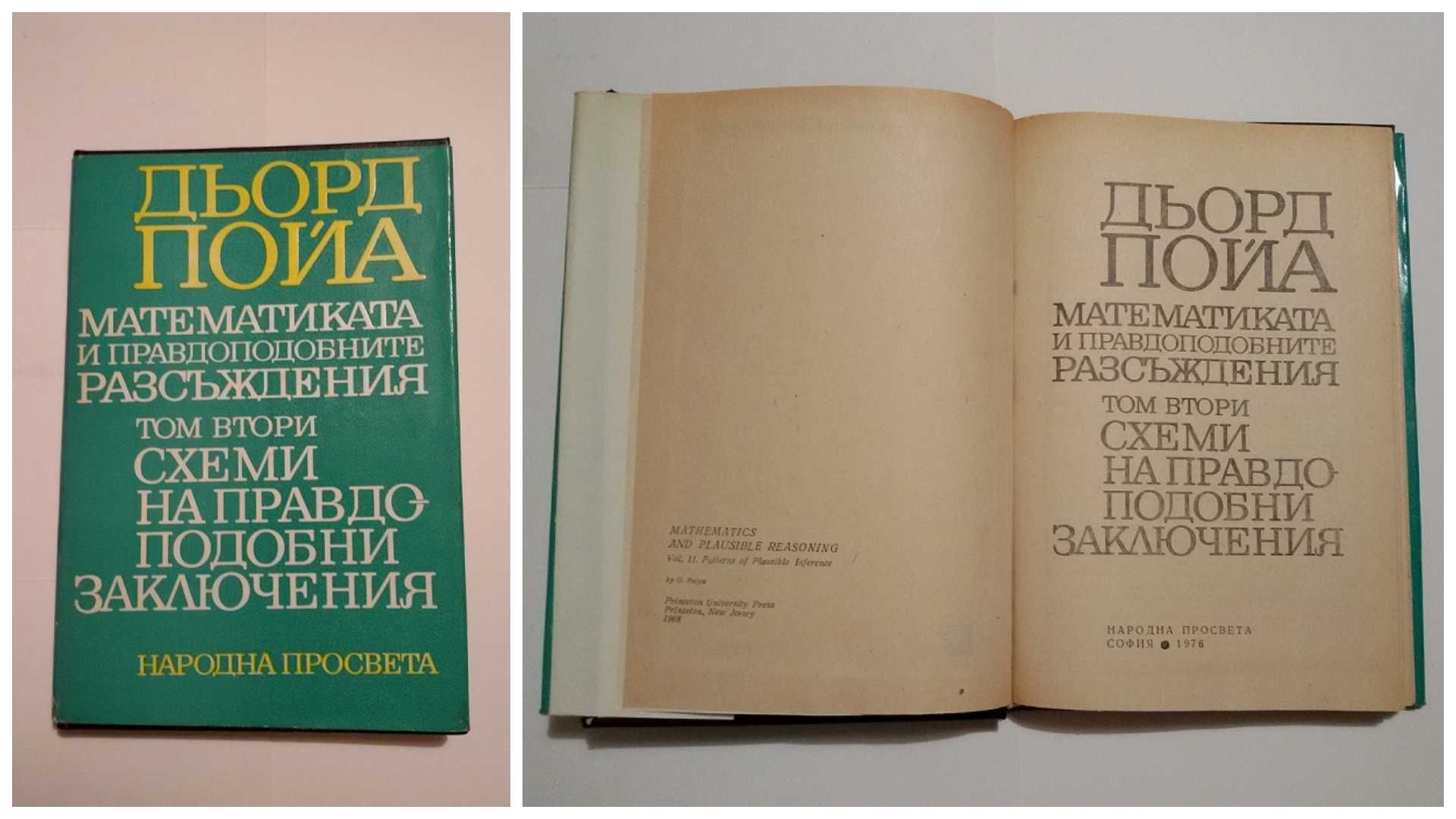 Техническа литература, Математика