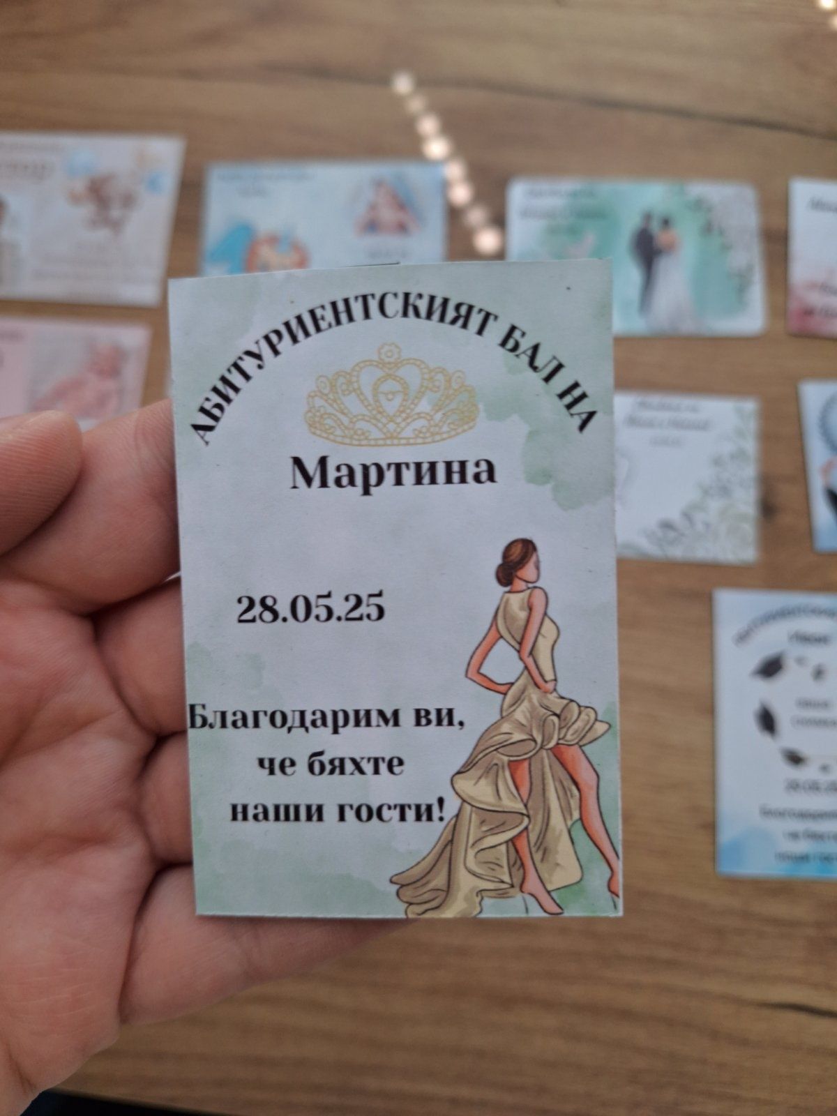 Магнитчета за всякакви поводи