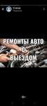 Компьютерная диагностика выезд автоэлектрик