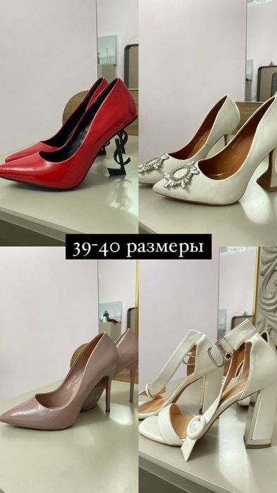 туфли сатылады