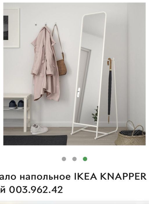 Зеркало IKEA