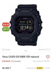 Casio GX 56BB 1-ERчасы