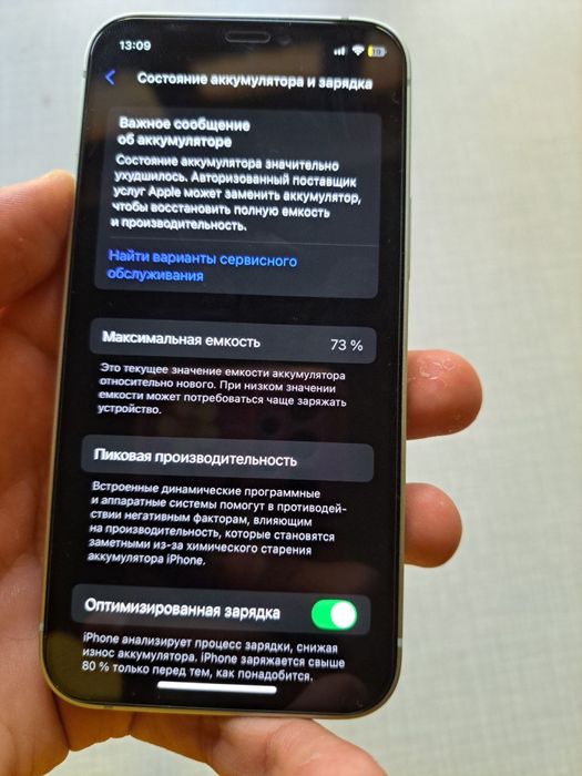 Iphone 12 mini ideal