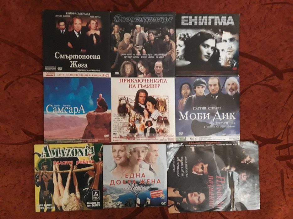 Продавам DVD-та, 29бр, с ГОЛЕМИТЕ актьори на ХОЛИВУД,С ГОЛЯМА ОТСТЪПКА